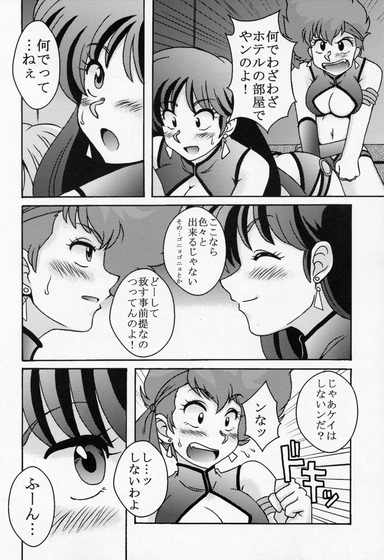 (C78) [cLock work (Suiso)] Kei to Yuri (Dirty Pair)