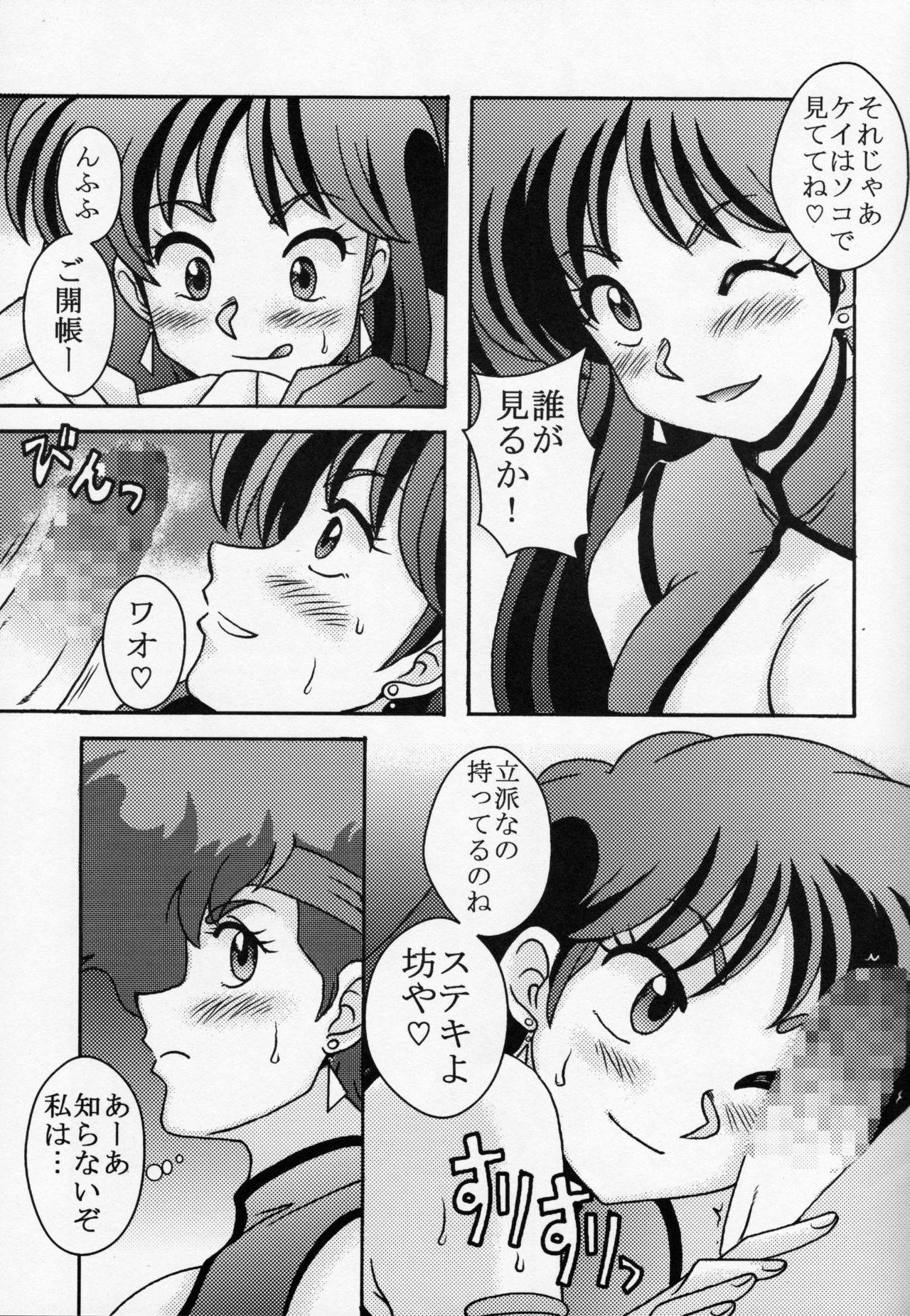 (C78) [cLock work (Suiso)] Kei to Yuri (Dirty Pair)