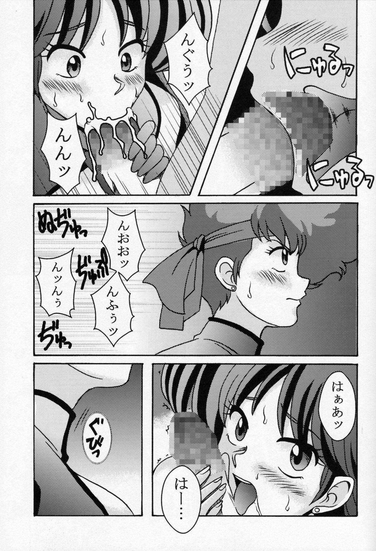 (C78) [cLock work (Suiso)] Kei to Yuri (Dirty Pair)