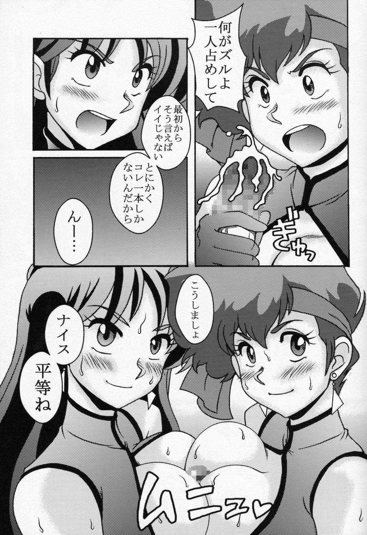 (C78) [cLock work (Suiso)] Kei to Yuri (Dirty Pair)