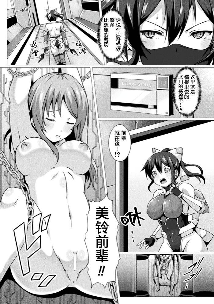 [Saionji Poruporu] Soukou Tekki Valkyrie Braves (Kukkoro Heroines Vol. 4) [Chinese] [这很恶堕汉化组] [Digital]