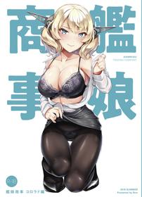 [8cm (Hassen)] Kanmusu Shouji Colorado Hen | Ship Girl Business - Colorado Edition (Kantai Collection -KanColle-) [English] [FeeedTL] [Digital]