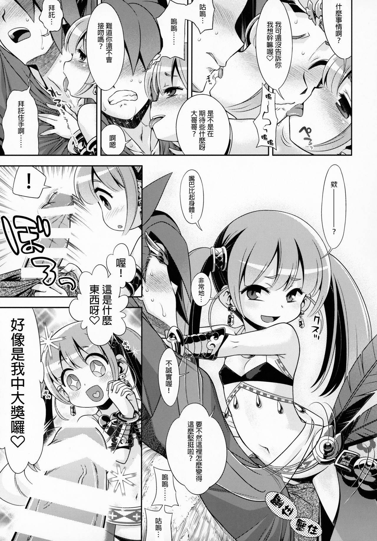 (C97) [Kazeuma (Minami Star)] Sekaiju no Anone X5 (Sekaiju no Meikyuu) [Chinese] [GaLaSky個人漢化]