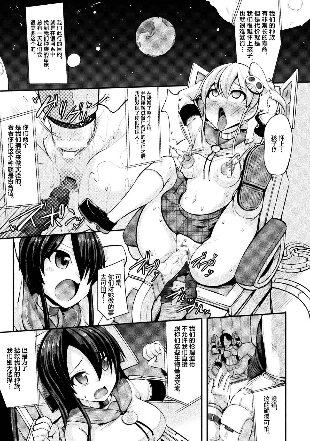 [Kenpi] Kyuuen no Yami Kara no Yuuin (2D Comic Magazine Kikaikan de Monzetsu Iki Jigoku! Vol. 5) [Chinese] [不咕鸟汉化组] [Digital]