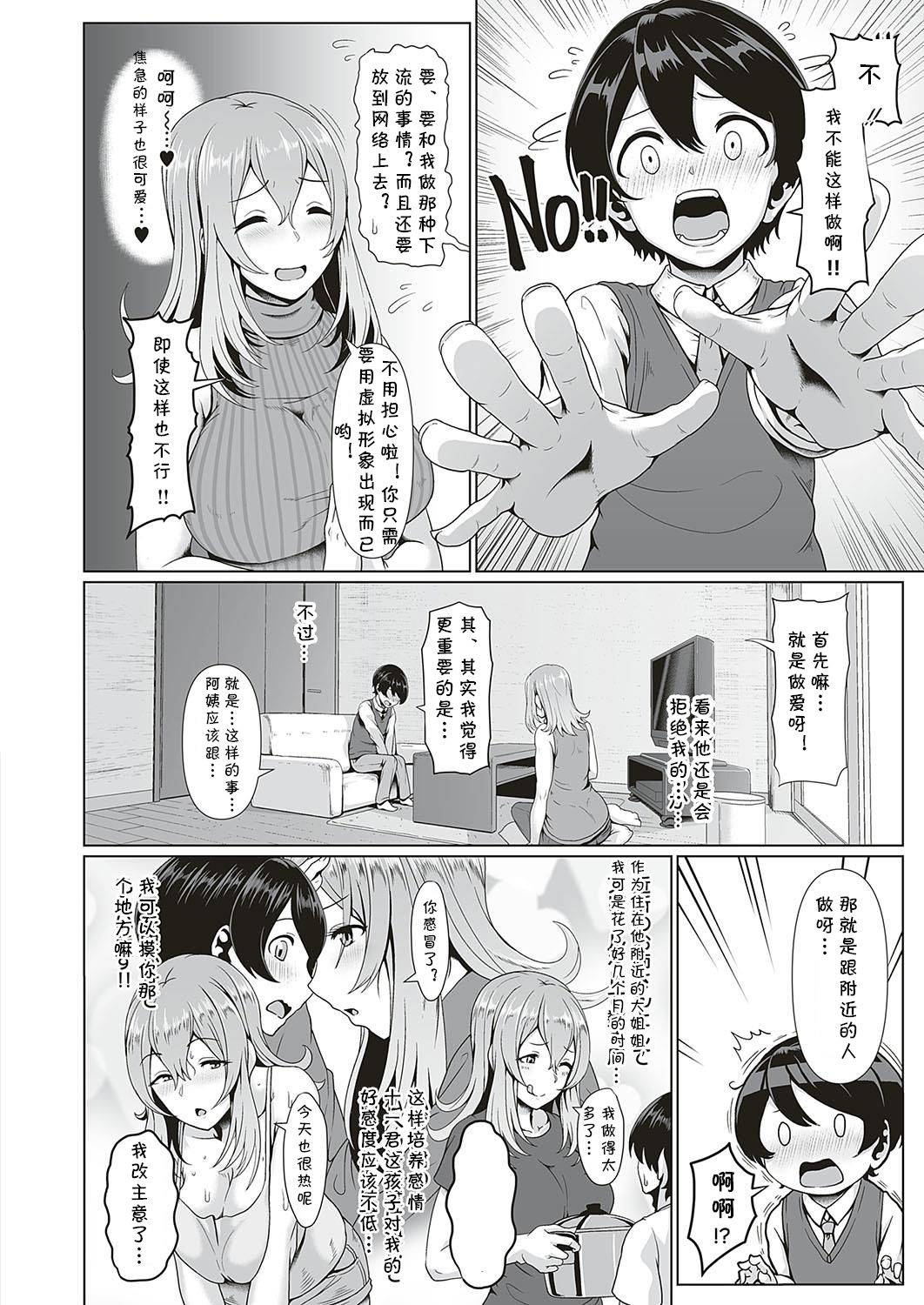 [Shiden Hiro] Himegoto VR (COMIC ExE 16) [Chinese] [cqxl自己汉化] [Digital]