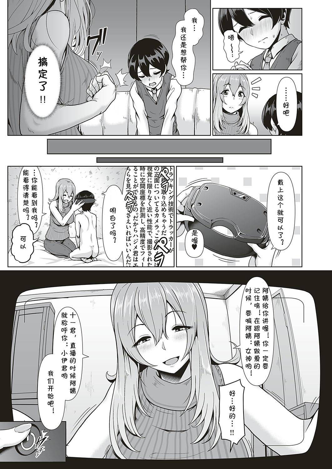 [Shiden Hiro] Himegoto VR (COMIC ExE 16) [Chinese] [cqxl自己汉化] [Digital]