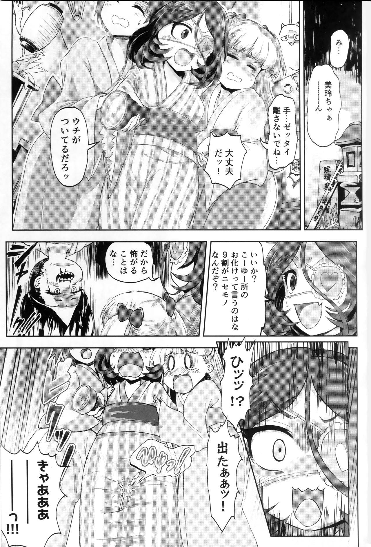 (C96)  [Zenten Ukemi Tomo no Kai (Yunoyama Yukata)] Mire More！(THE IDOLM@STER CINDERELLA GIRLS)