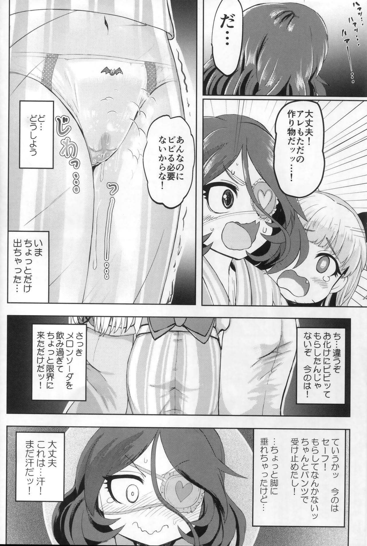 (C96)  [Zenten Ukemi Tomo no Kai (Yunoyama Yukata)] Mire More！(THE IDOLM@STER CINDERELLA GIRLS)