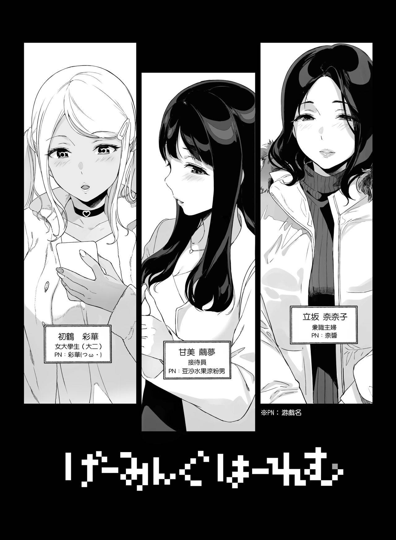 [NANIMOSHINAI (Sasamori Tomoe)] Gaming Harem [Chinese] [瓜皮汉化]