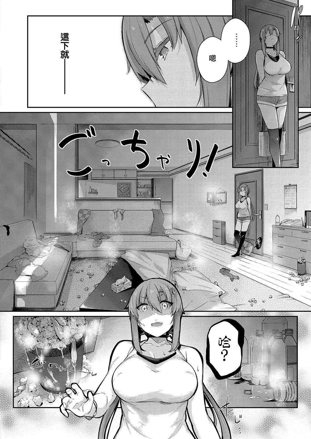 [Kuronomiki] Takamine-ke no Nirinka ~iris~ (COMIC ExE 25) [Chinese] [無邪気漢化組] [Digital]