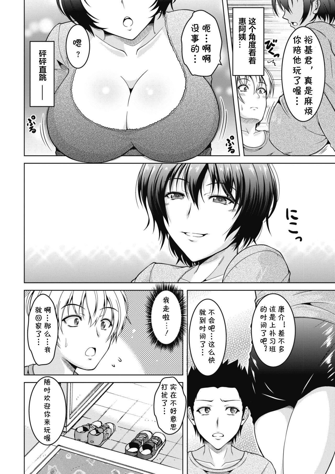 [Tomonaga Kenji] Haha Renbo. (COMIC HOTMiLK Koime Vol. 15) [Chinese] [cqxl自己汉化] [Digital]