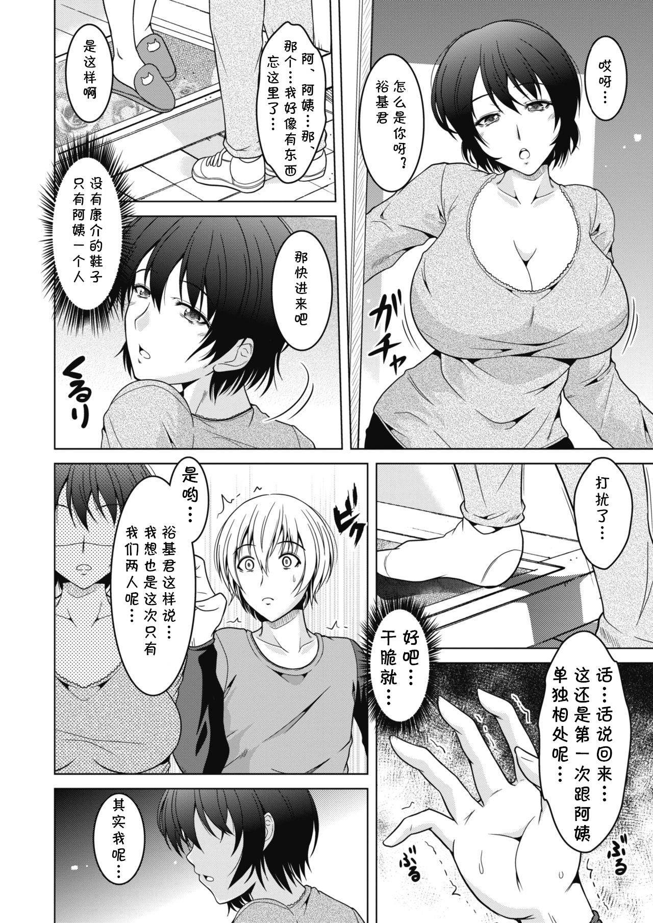 [Tomonaga Kenji] Haha Renbo. (COMIC HOTMiLK Koime Vol. 15) [Chinese] [cqxl自己汉化] [Digital]