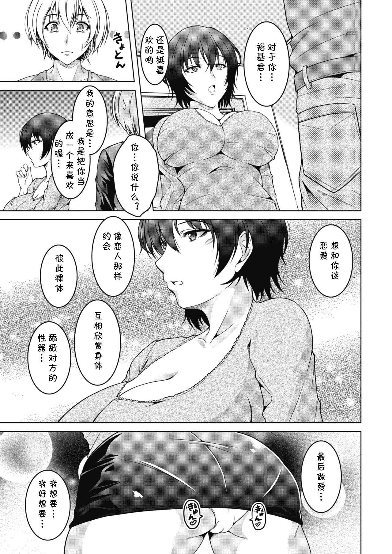 [Tomonaga Kenji] Haha Renbo. (COMIC HOTMiLK Koime Vol. 15) [Chinese] [cqxl自己汉化] [Digital]