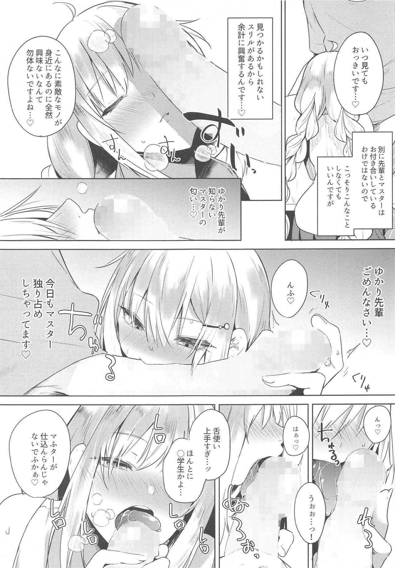 (Voice Connect) [Otogi no Kuni no Soapland (Kurokawa Otogi)] Tsuki ni wa Naisho no Hoshikuzu (VOICEROID)