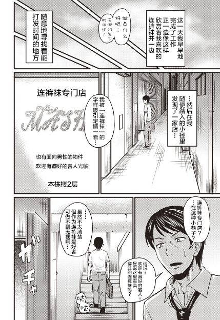 [Jirou] irassyai mase pansuto feti sama [Chinese] [新桥月白日语社]