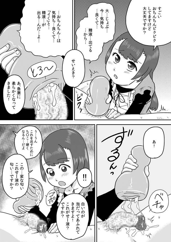 [Calpis Koubou] Minaho-chan no egao de onaho