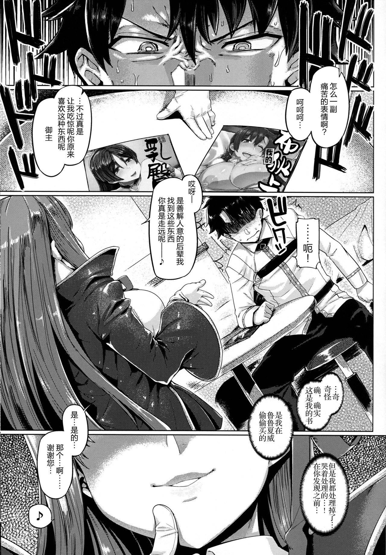 (C96) [Mahjong Yugen Co. Ltd 58 (Tabigarasu)] BB-chan to Neru (Fate/Grand Order) [Chinese] [黎欧x新桥月白日语社]