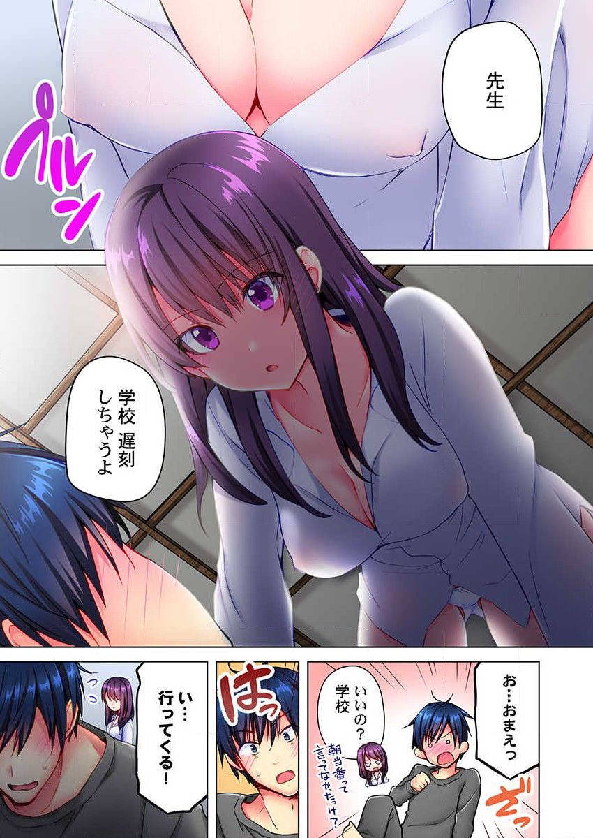 [Mizushima Sorahiko] Mafuyu no Shukuchoku-shitsu de Asedaku Ecchi ~ Hokahoka Yutanpo JK Ikagadesu ka? (5)