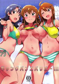 (C95) [Point M (Mance)] Gangbang Volleyball!!! (THE IDOLM@STER MILLION LIVE!) [English] [obsoletezero]