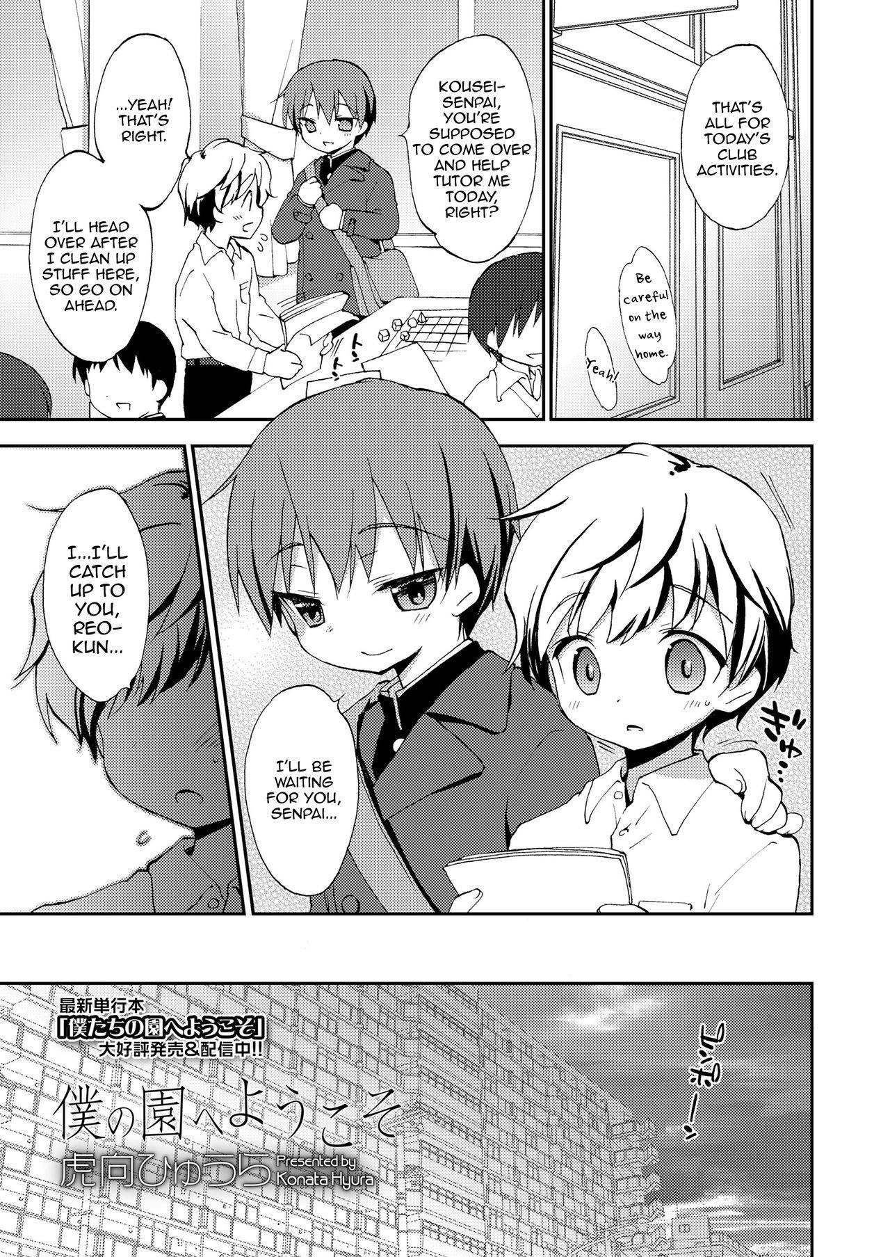 [Konata Hyuura] Boku no Sono e Youkoso (Koushoku Shounen Vol. 14) [English] [mysterymeat3] [Digital]