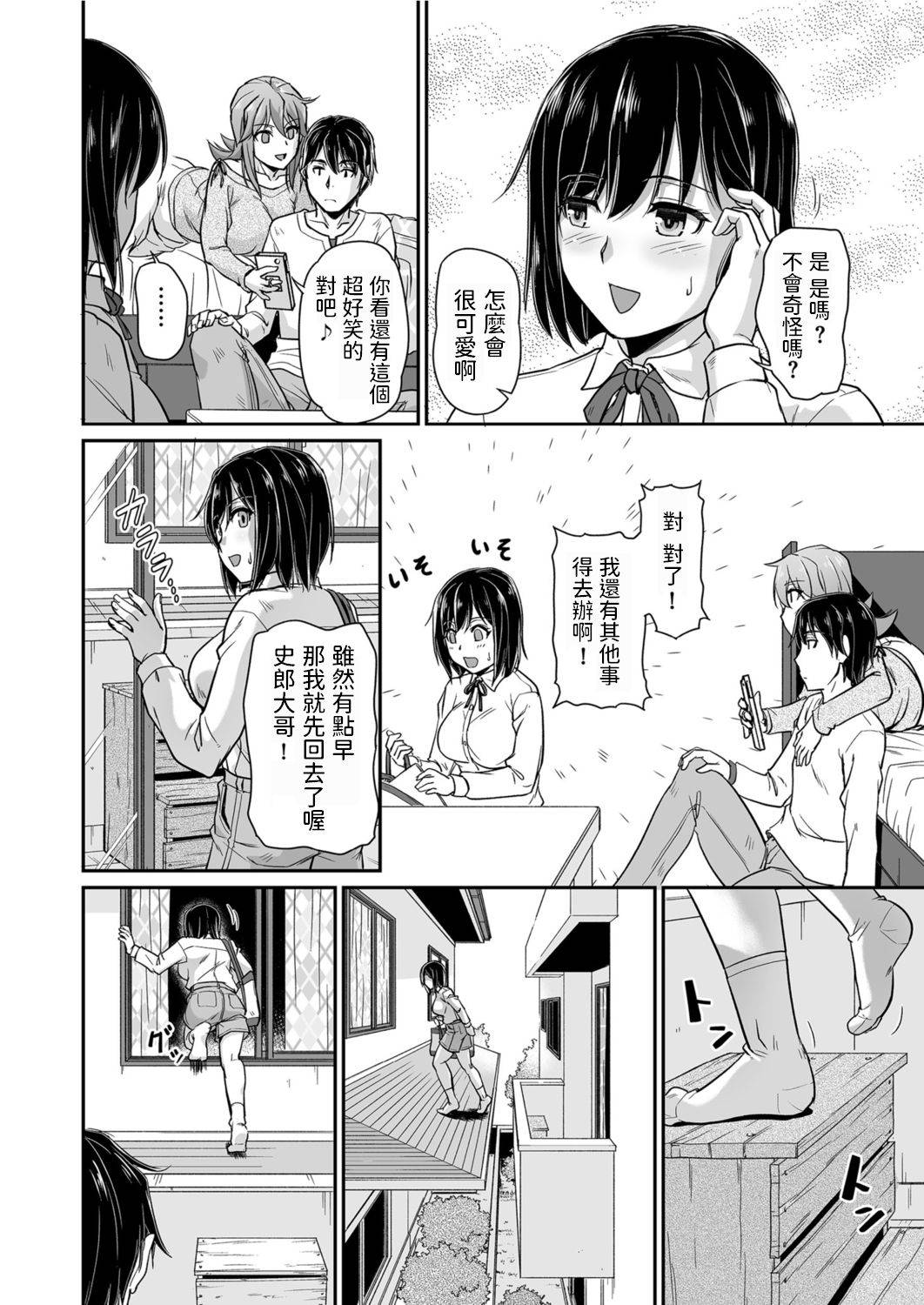 浦瀬しおじ   バニートラップ♪  comicクリベロン Vol.86  中文翻譯