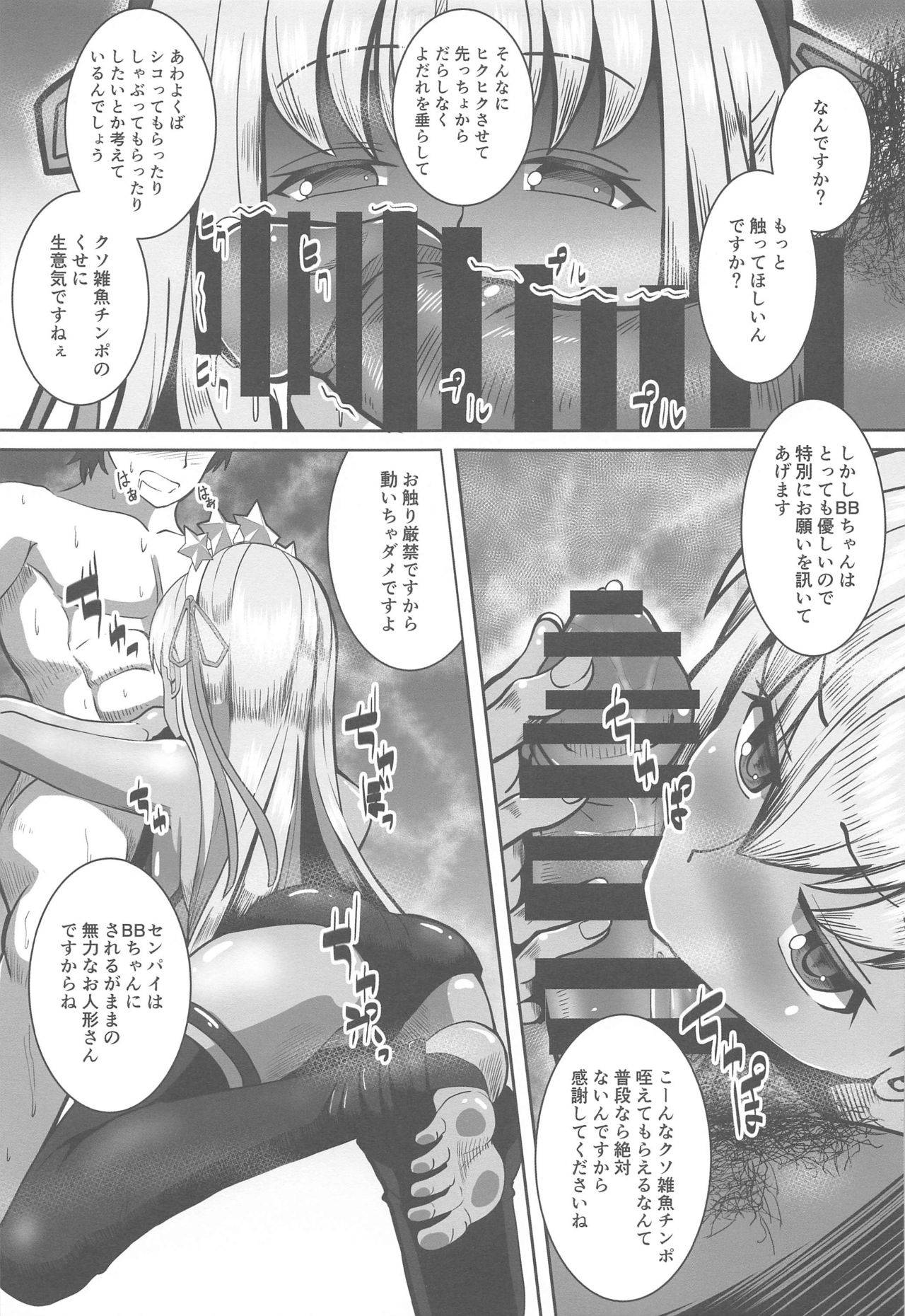 [ami-dabutsu (Ami)] BB-chan to Sex Shinai to Kaerenai Luluhawa (Fate/Grand Order)