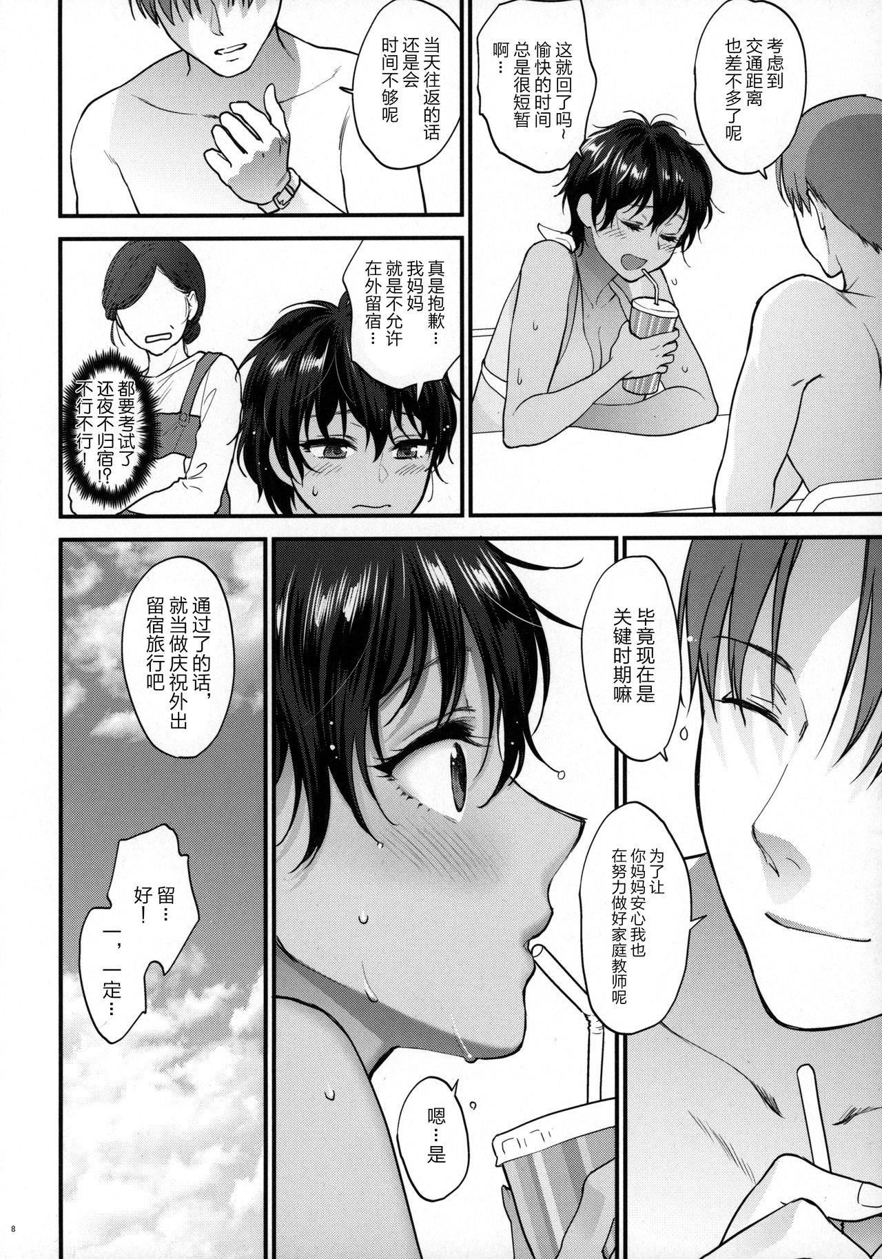 (COMITIA126) [Earthean (Syoukaki)] Natsu no Omoide Nokoshitai [Chinese] [大小姐汉化]