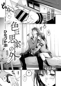 [Hinazuka Ryo] Iro wa Shian no Hoka (COMIC ExE 25) [Chinese] [兔司姬漢化組] [Digital]