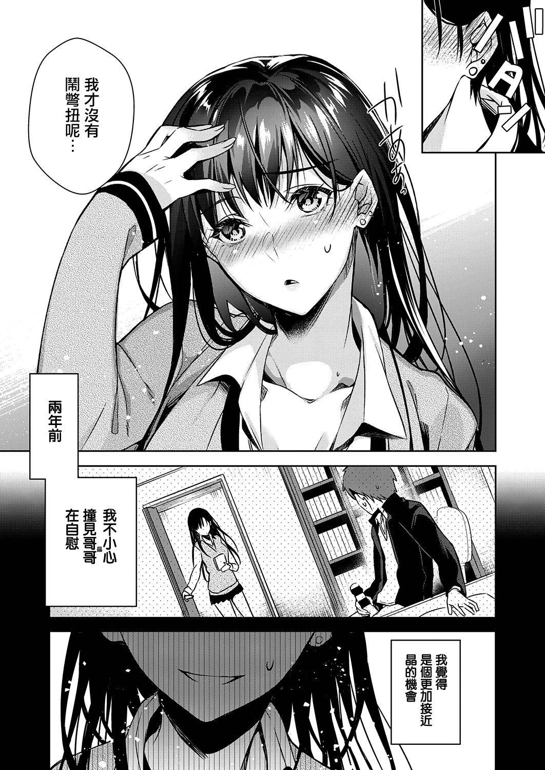 [Hinazuka Ryo] Iro wa Shian no Hoka (COMIC ExE 25) [Chinese] [兔司姬漢化組] [Digital]