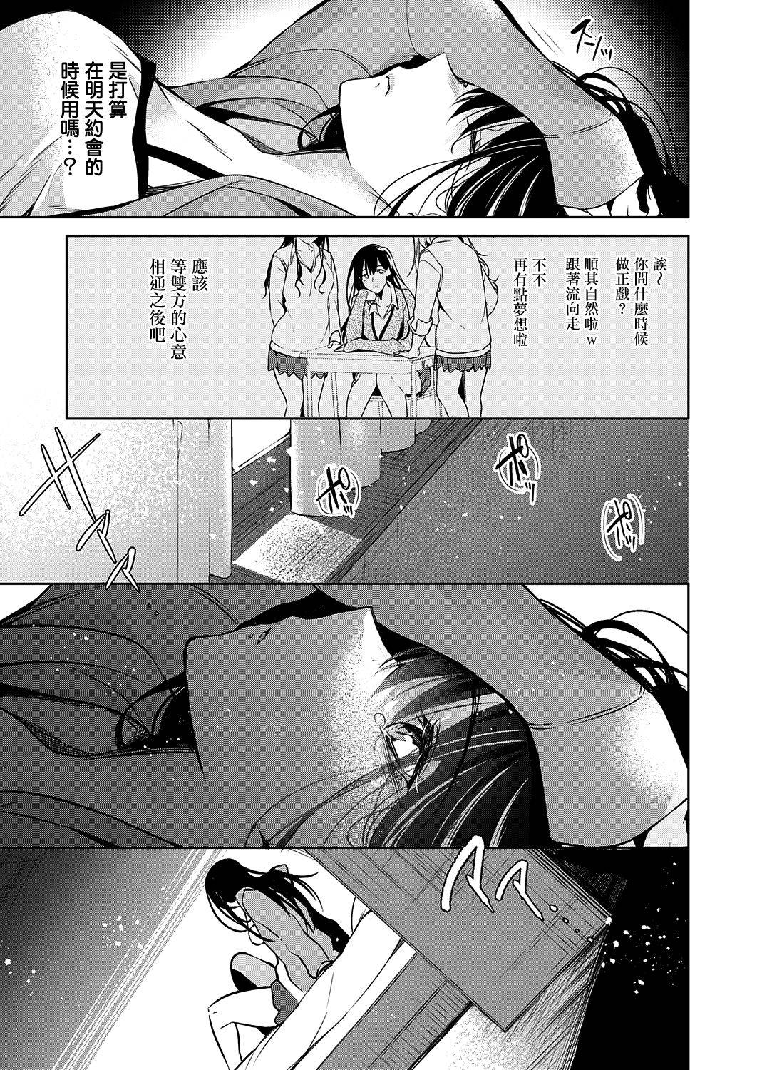 [Hinazuka Ryo] Iro wa Shian no Hoka (COMIC ExE 25) [Chinese] [兔司姬漢化組] [Digital]