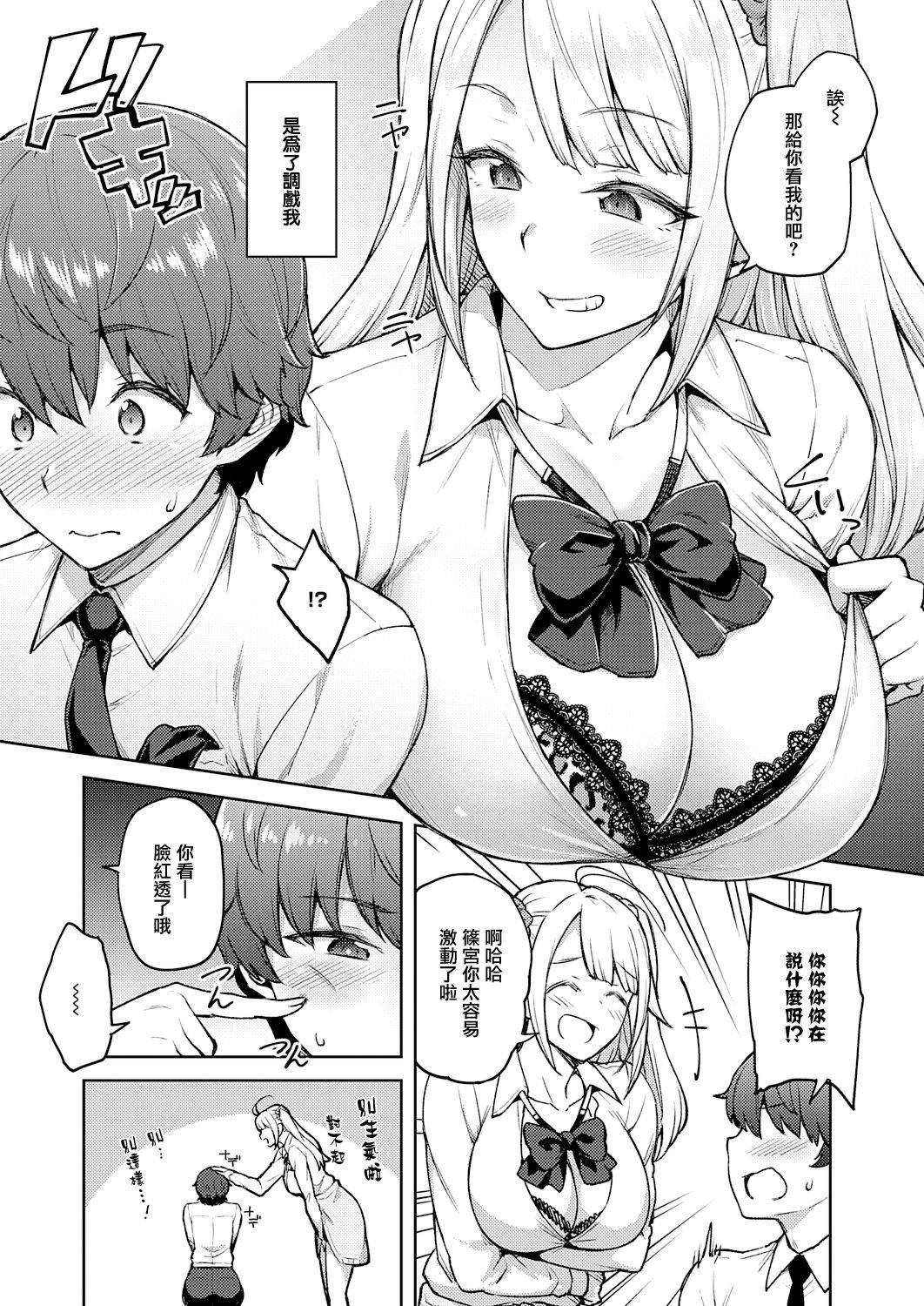 [Hiroya] Karakawanaide Tachibana-san (COMIC ExE 25) [Chinese] [无毒汉化组] [Digital]