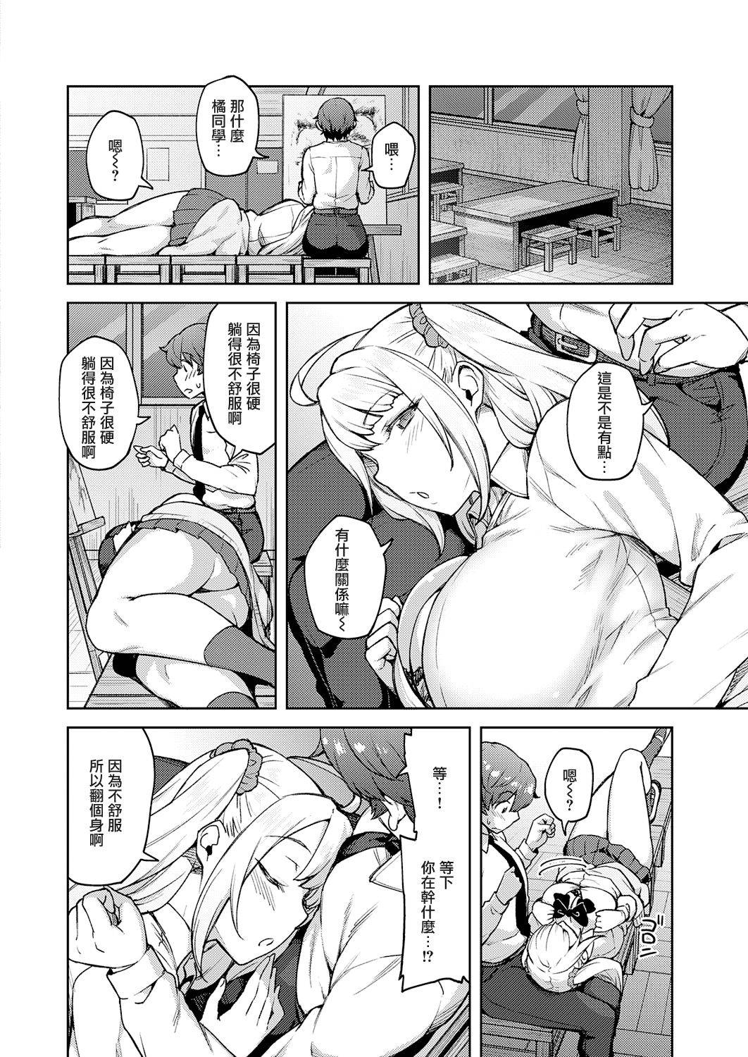 [Hiroya] Karakawanaide Tachibana-san (COMIC ExE 25) [Chinese] [无毒汉化组] [Digital]