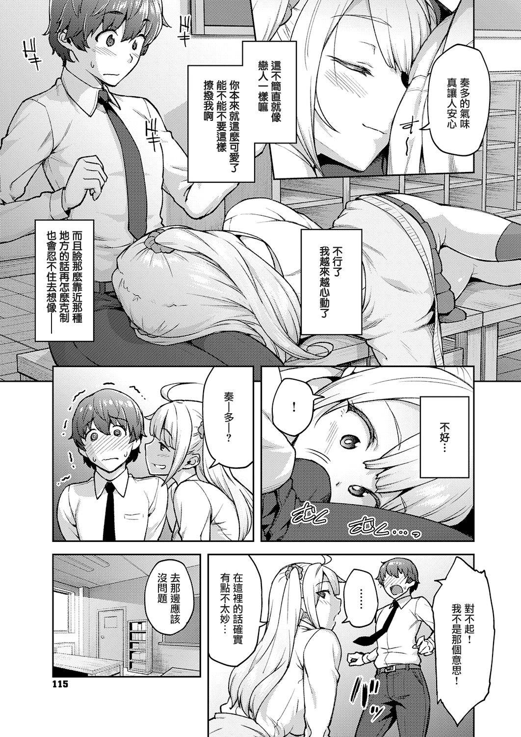 [Hiroya] Karakawanaide Tachibana-san (COMIC ExE 25) [Chinese] [无毒汉化组] [Digital]