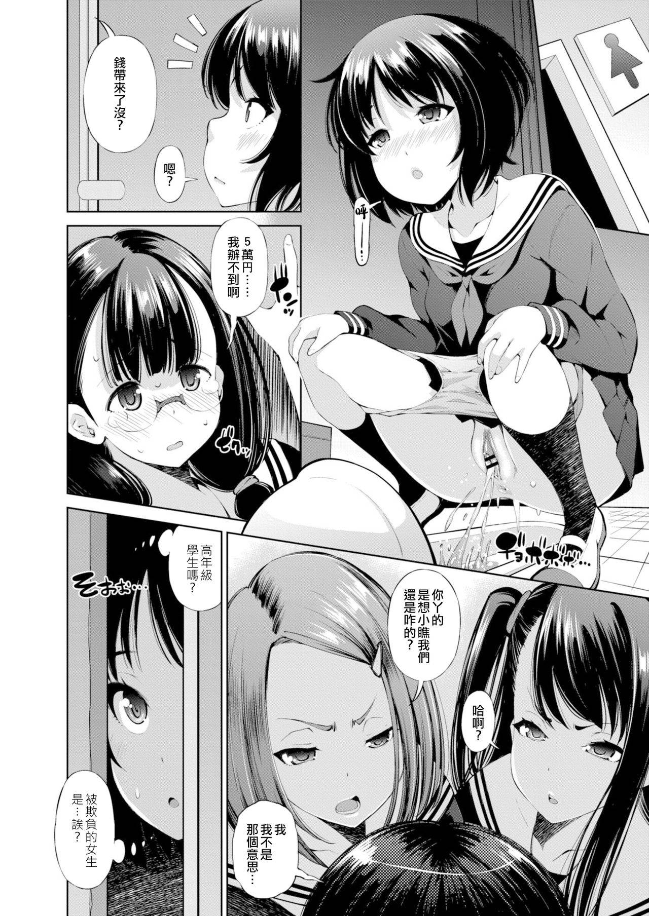 [Maihara Matsuge] Isekai Enkou 3 -Kyuuin Shokushu to Yuugou shita Shoujo- | 异世界圆光 3 ～与吸淫触手融合的少女～ (COMIC Reboot Vol.11) [Chinese] [暴碧汉化组] [Digital]