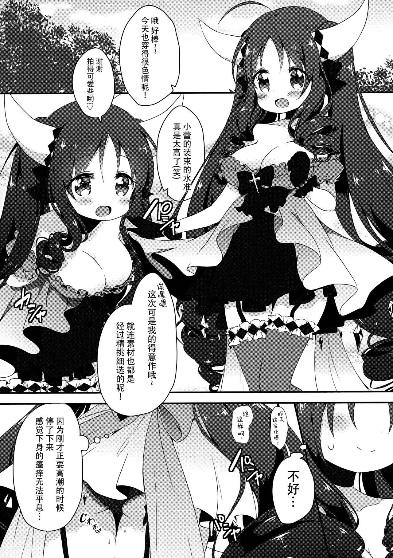 (COMITIA122) [Ikyurima (Kofa)] LIBIDOCALL [Chinese] [脸肿汉化组]