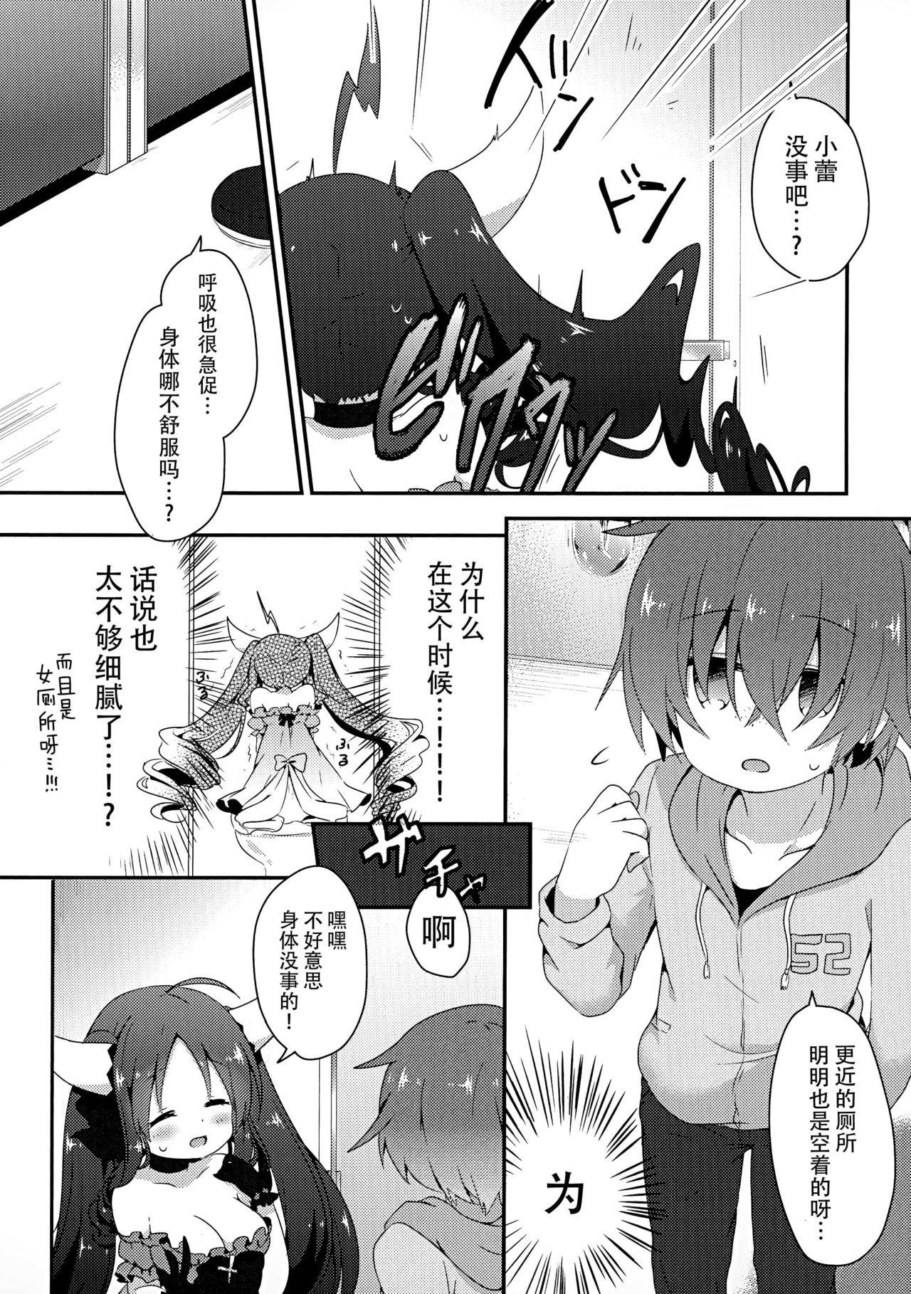 (COMITIA122) [Ikyurima (Kofa)] LIBIDOCALL [Chinese] [脸肿汉化组]