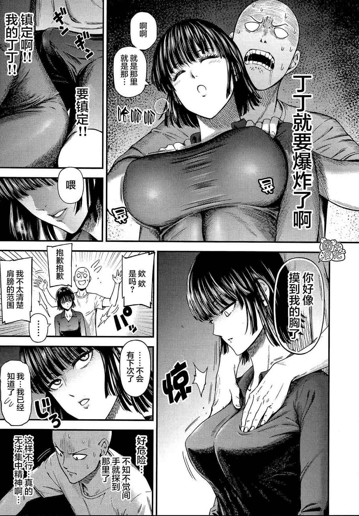 (C97) [Kiyosumi Hurricane (Kiyosumi Hurricane)] ONE-HURRICANE Majinoyakusu (One Punch Man) [Chinese] [团子汉化组]