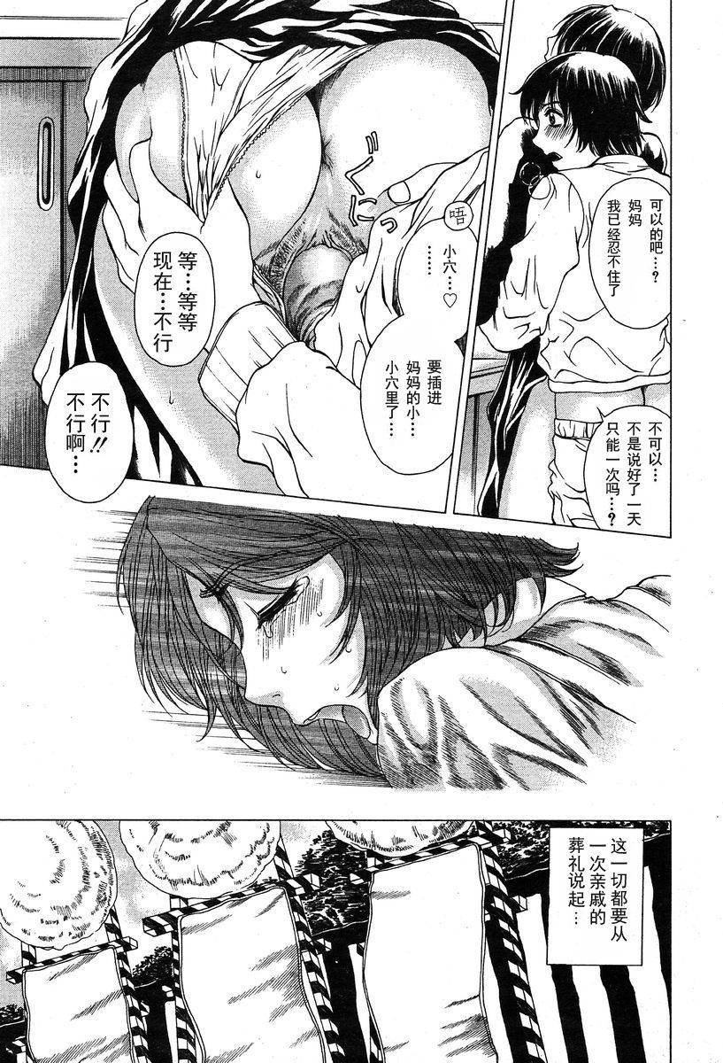 [Narita Kyousha] Kokuhaku - Confession (COMIC Muga 2004-02) [Chinese]