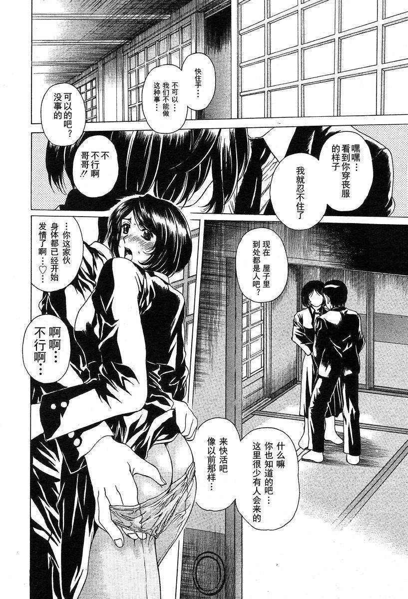 [Narita Kyousha] Kokuhaku - Confession (COMIC Muga 2004-02) [Chinese]