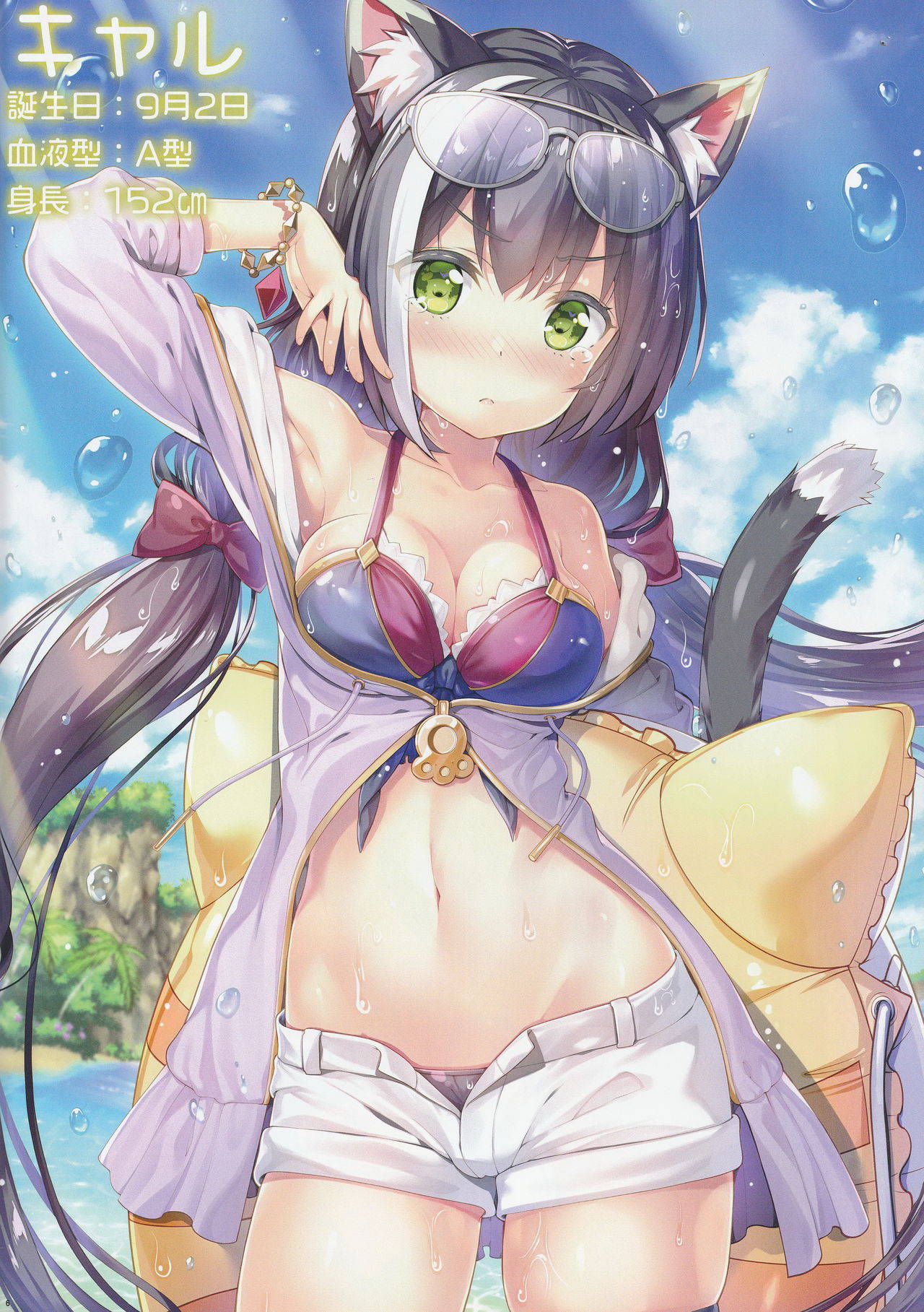 (SC2020 Summer) [ESSENTIA (Fujima Takuya)] Bisyokuden no Full:Course (Princess Connect! Re:Dive)