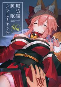 (C96) [Torihamu Holic (Yamamura Umi)] Muboubi Suimin Tamamo Cat (Fate/Grand Order) [English]