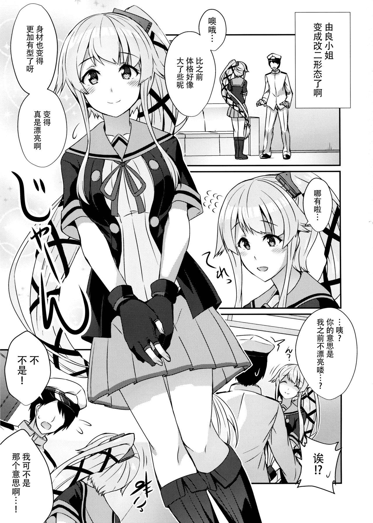 (Houraigekisen! Yo-i! 38Senme) [L5EX (Kamelie)] Yurameku Omoi (Kantai Collection -KanColle-) [Chinese] [脸肿汉化组]