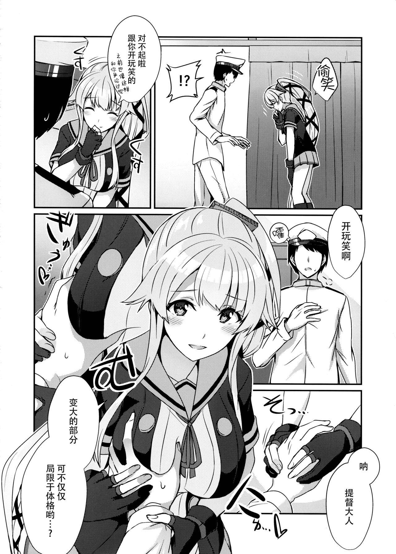 (Houraigekisen! Yo-i! 38Senme) [L5EX (Kamelie)] Yurameku Omoi (Kantai Collection -KanColle-) [Chinese] [脸肿汉化组]