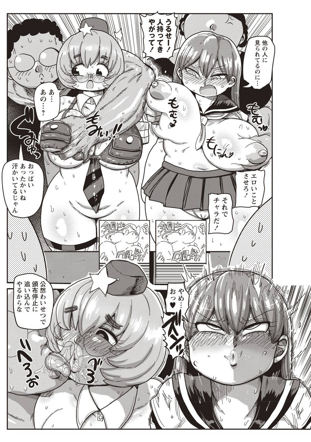 [Kiliu] Ike! Seijun Gakuen Ero-Mangabu Ch. 6 (COMIC Masyo 2020-08) [Digital]