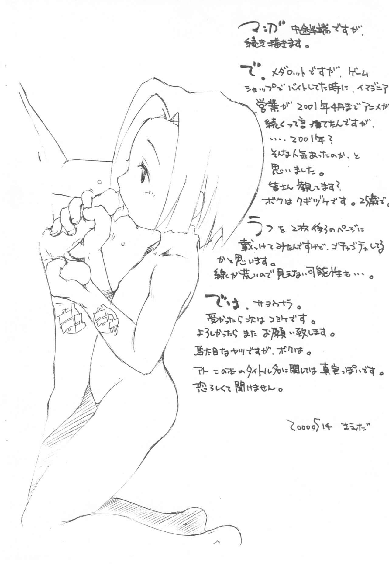 (CR27) [CHEROKEE (Maeda)] CHEROKEE Haha no Hi - Katte ni Doujinshi Sutenai de Kudasai - (Medabots)