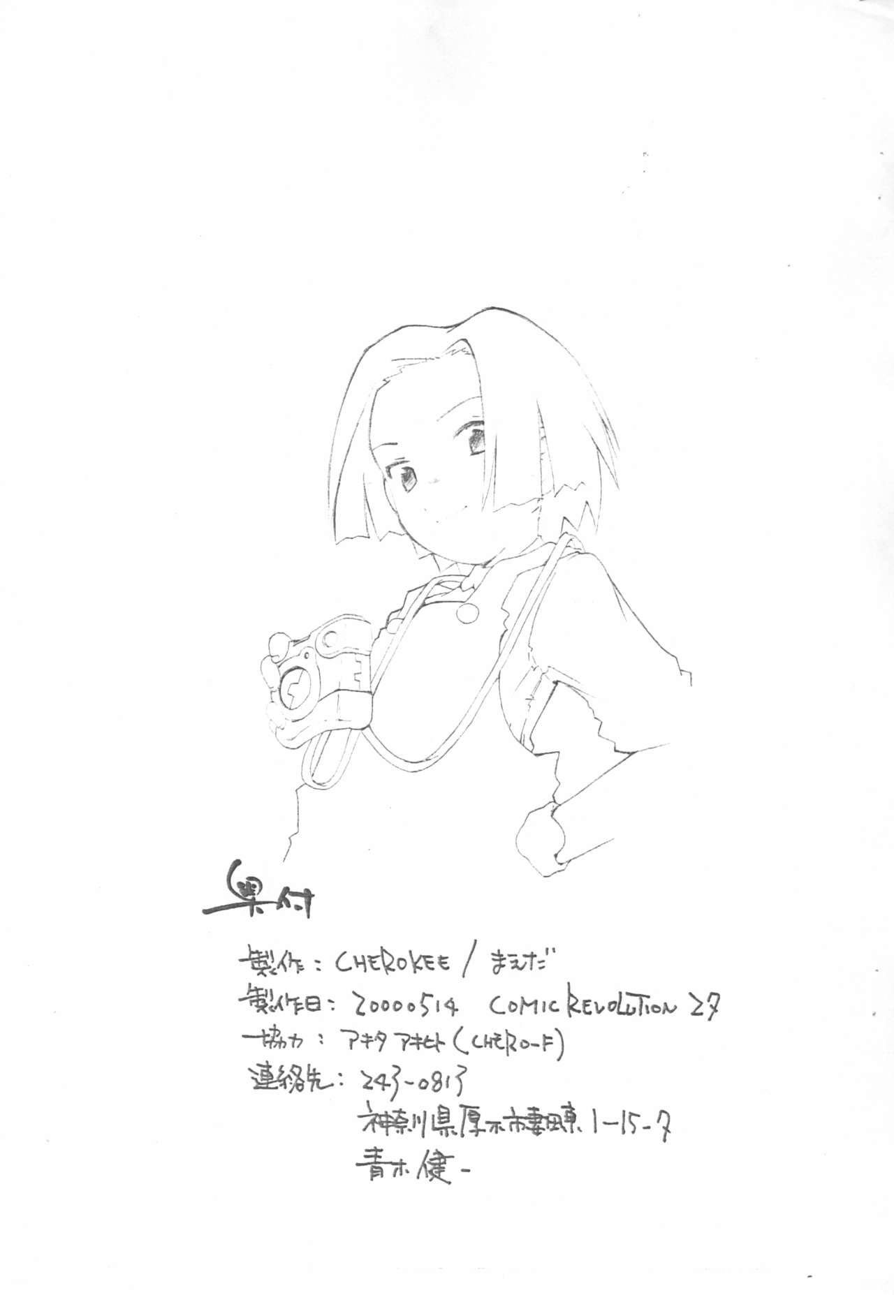 (CR27) [CHEROKEE (Maeda)] CHEROKEE Haha no Hi - Katte ni Doujinshi Sutenai de Kudasai - (Medabots)