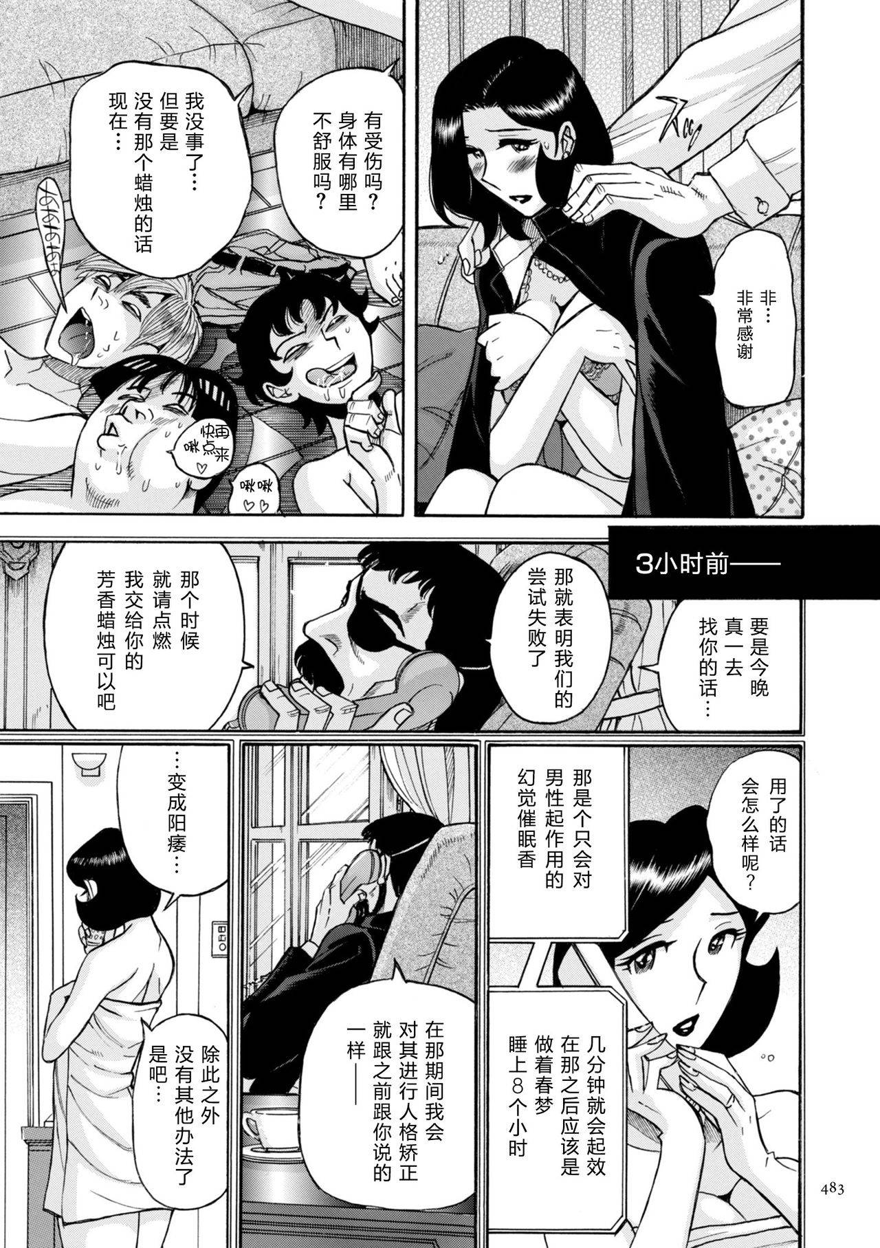 [児島未生] ニンフォママン 母子相姦ーママの子宮は僕のモノ 24话 [Chinese] [GK汉化]