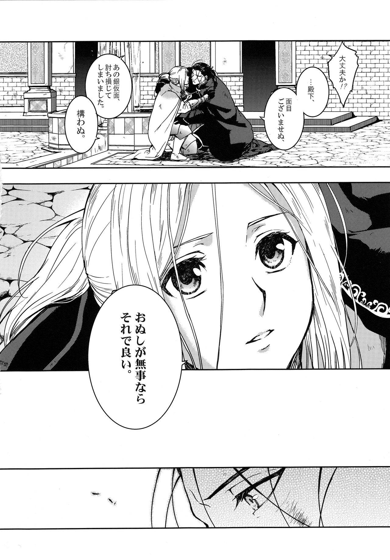 (HaruCC22) [Kyusuisei Polymer (Kyusui)] Aishiau ni wa Hayasugiru. (Arslan Senki)