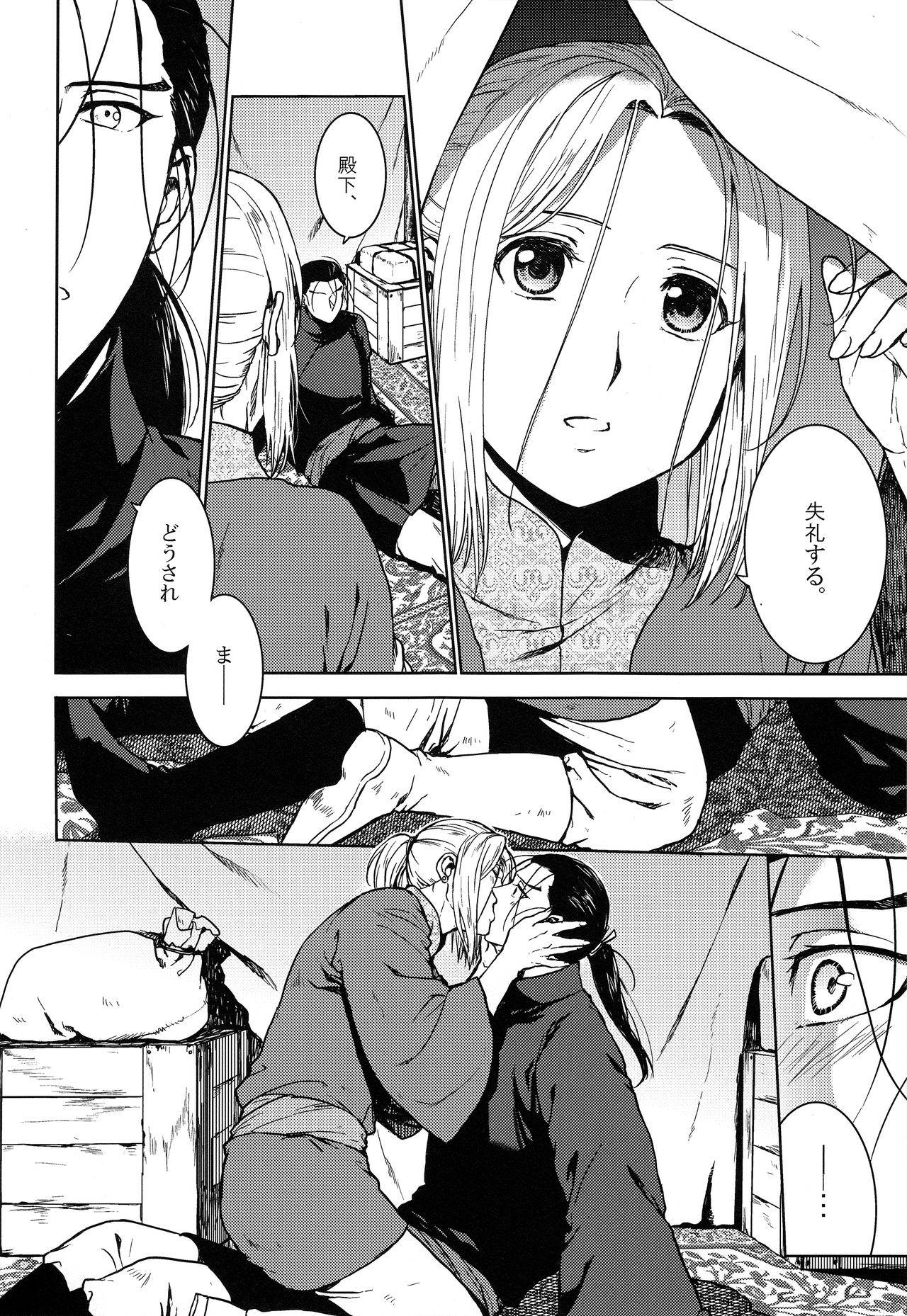 (HaruCC22) [Kyusuisei Polymer (Kyusui)] Aishiau ni wa Hayasugiru. (Arslan Senki)