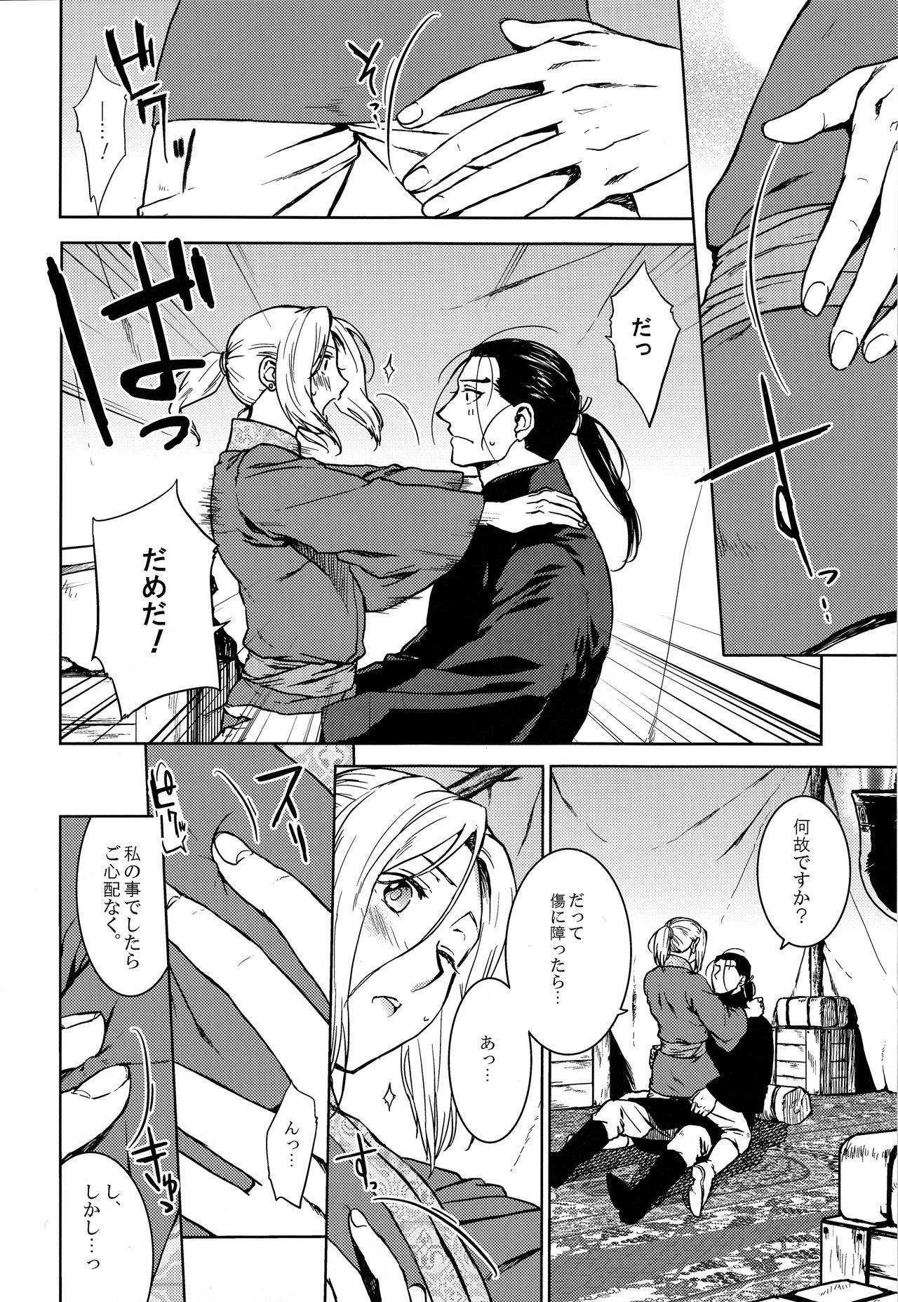 (HaruCC22) [Kyusuisei Polymer (Kyusui)] Aishiau ni wa Hayasugiru. (Arslan Senki)